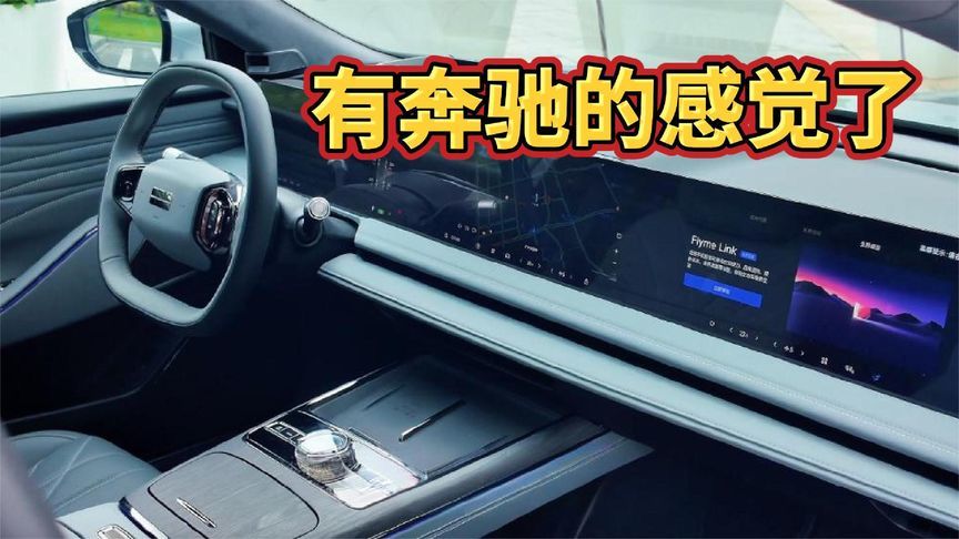 静态体验吉利银河E8，有奔驰的感觉了？