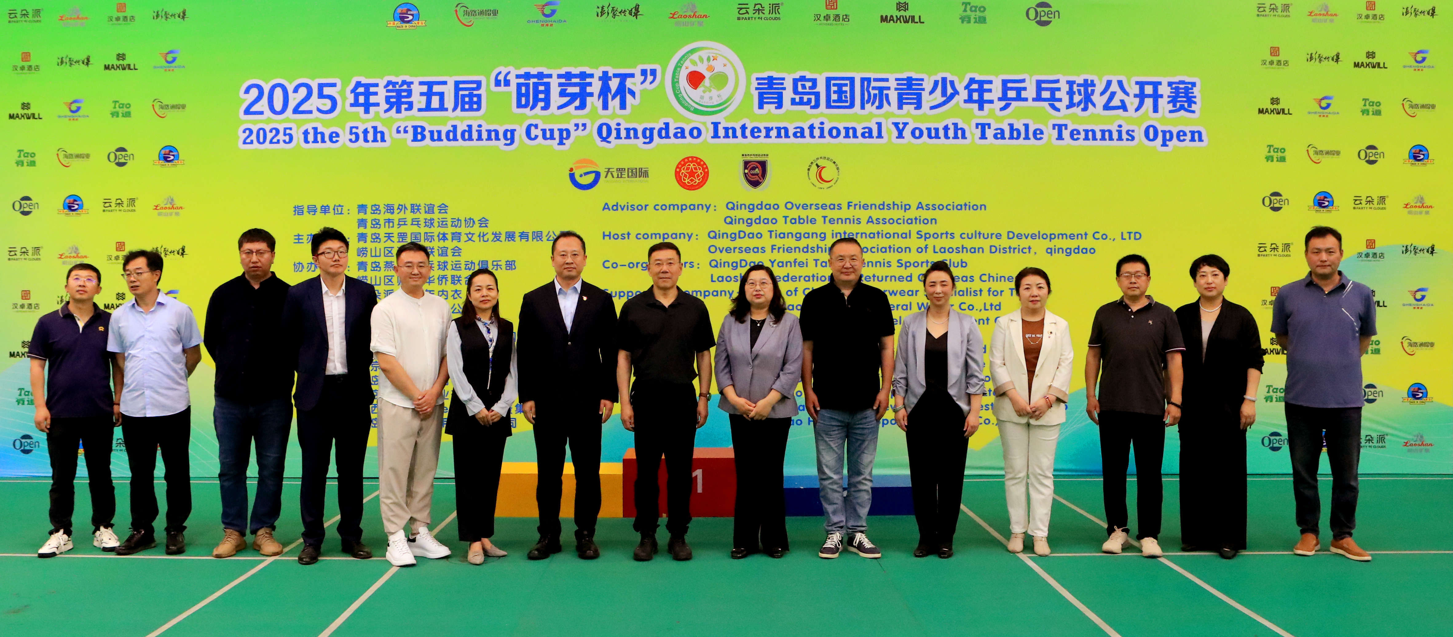 萌娃乒搏&middot;乐享童年 第五届“萌芽杯”青岛国际乒乓球青少年公开赛圆满落幕