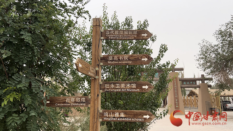莫高里工匠村