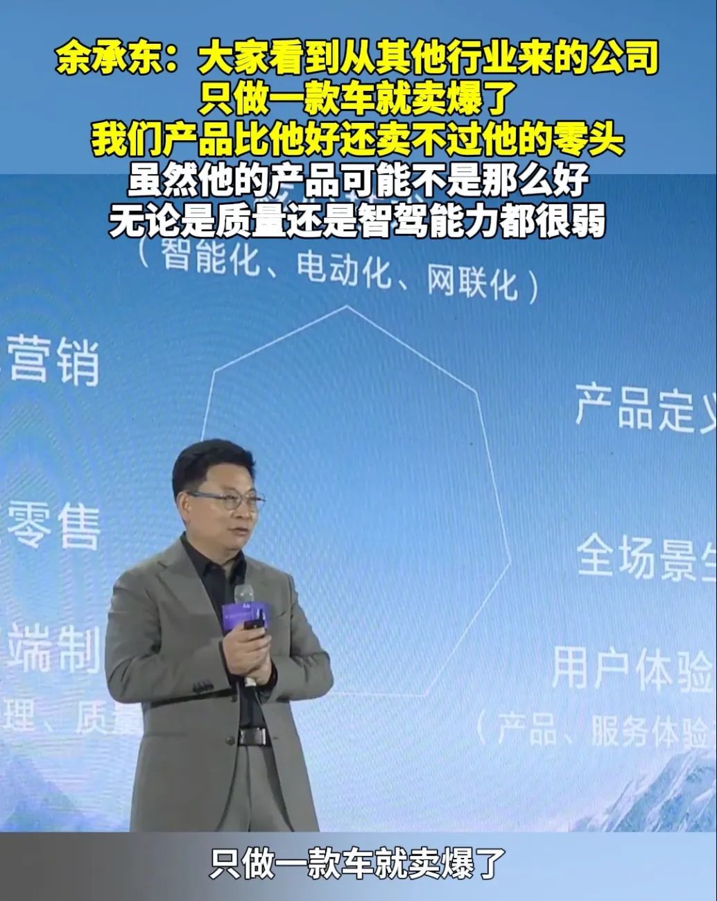 雷军学了一句“莫言”名言,并用它回怼余承东