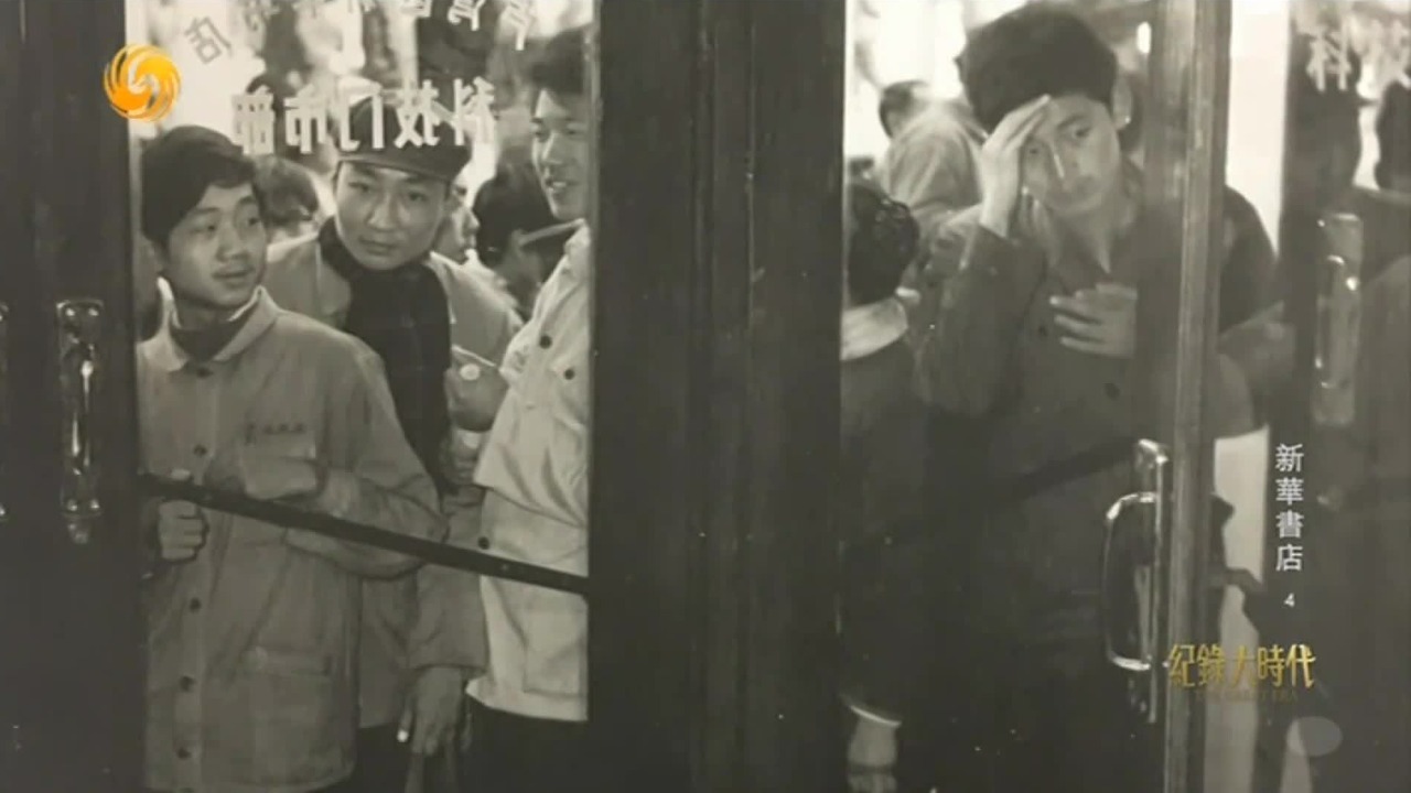 1977年恢复高考，大量青年迫切需要复习资料，许多人在新华书店通宵排队