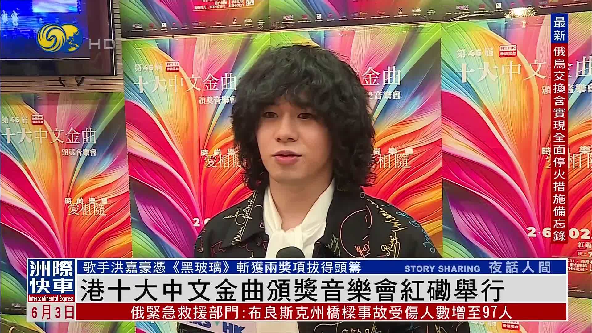 香港十大中文金曲颁奖音乐会红磡举行