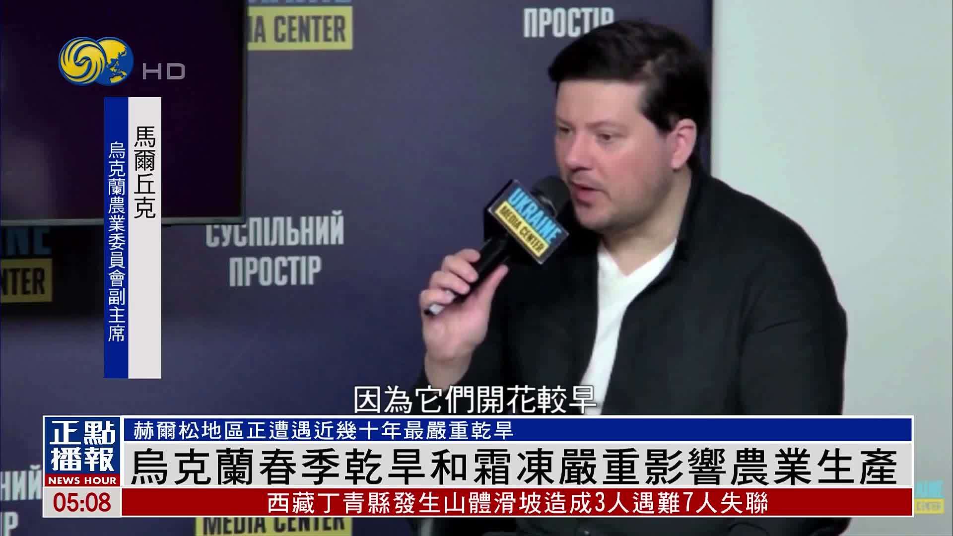 乌克兰春季干旱和霜冻严重影响农业生产