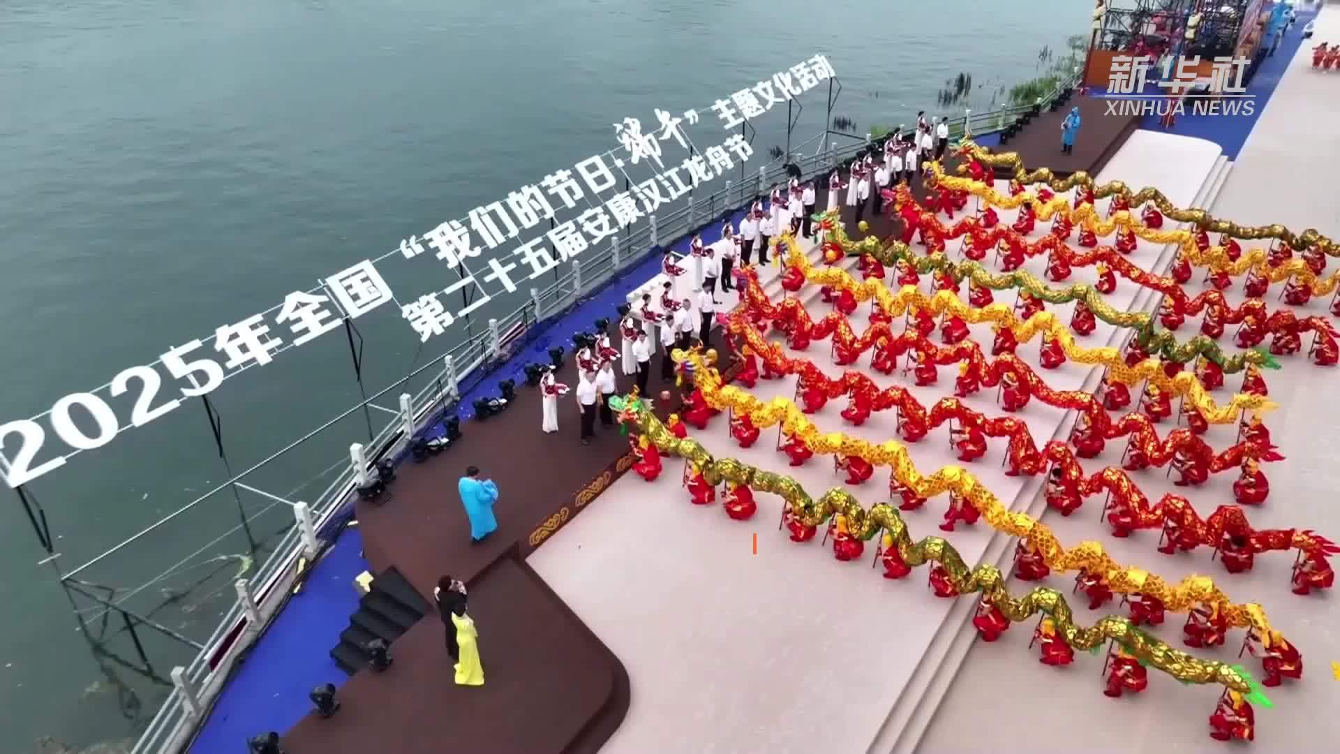 陕西安康：汉江龙舟竞渡庆端午