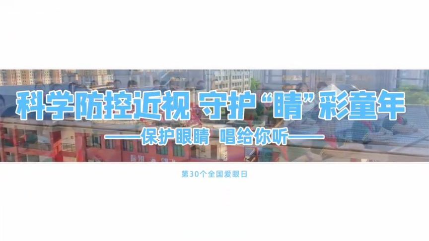 全国爱眼日：打好视力“保卫战”，这份护眼攻略请查收