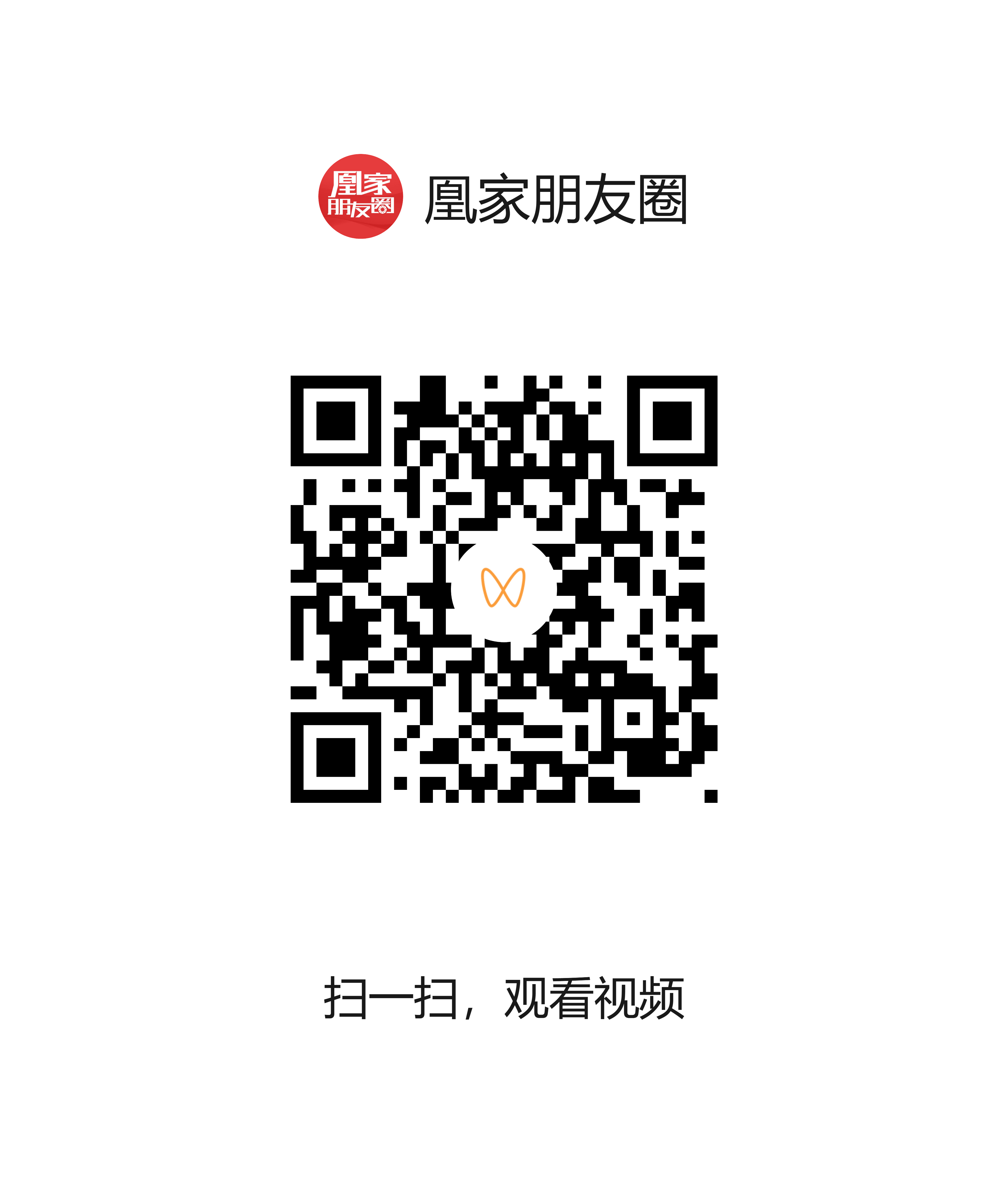 凰家朋友圈|被撞烂的龙头，如何处理？