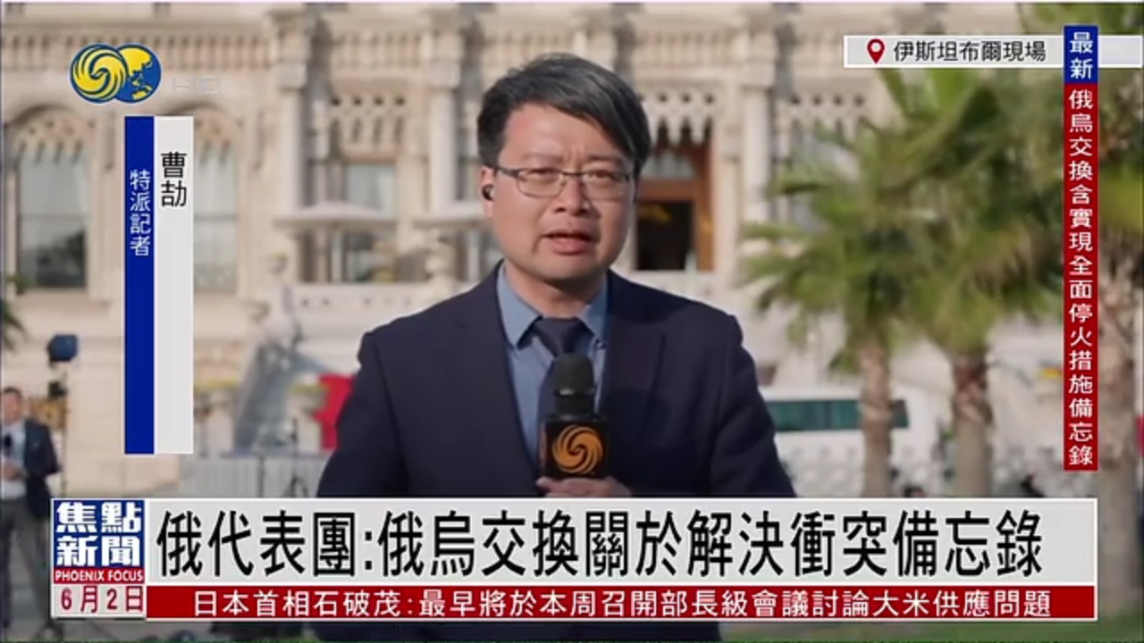 记者连线｜俄代表团：俄乌交换关于解决冲突备忘录