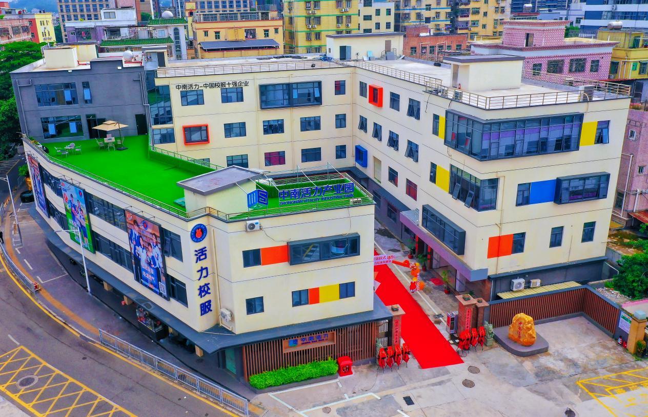 ▲中南活力产业园(主办方供图)