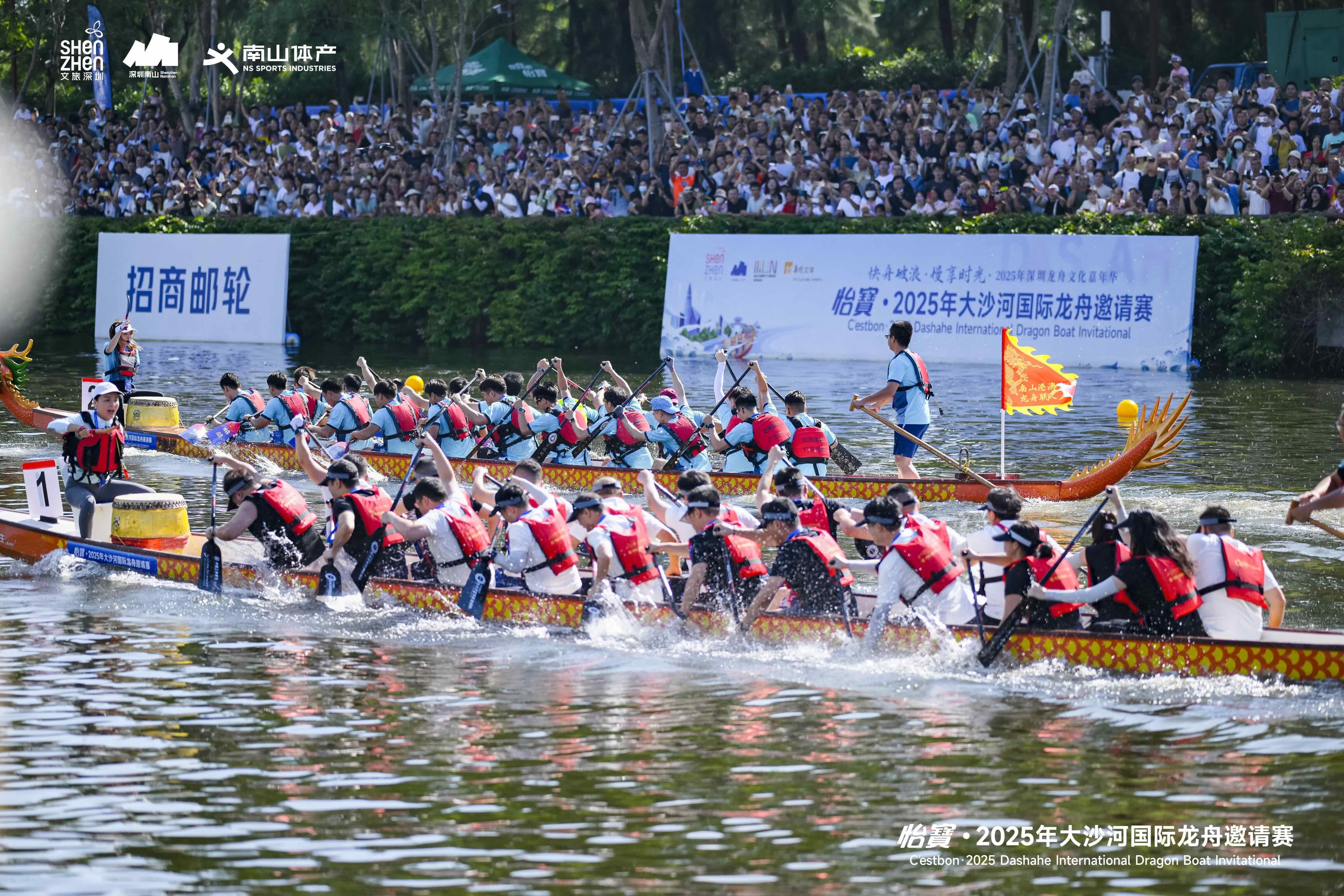 龙舟竞渡迎端午，怡寳・2025年大沙河国际龙舟邀请赛圆满举行