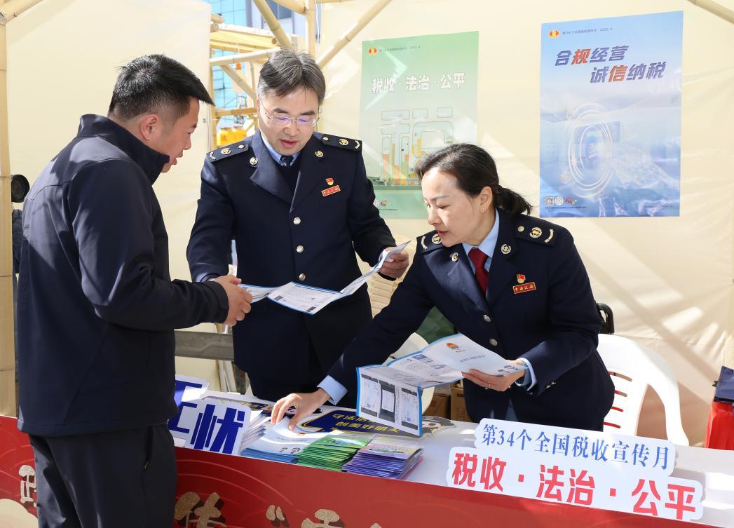 税收宣传月活动