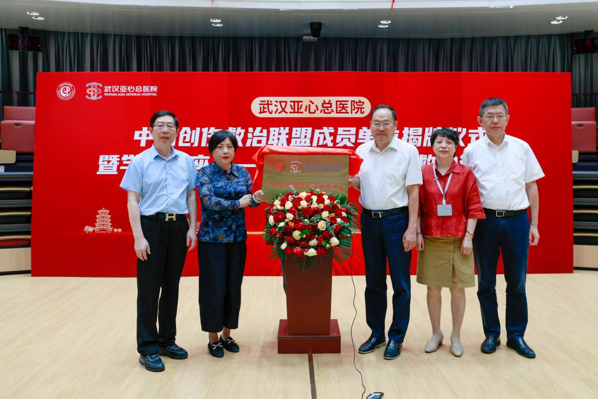 武汉亚心总医院加入中国创伤救治联盟：构建区域创伤救治新标杆