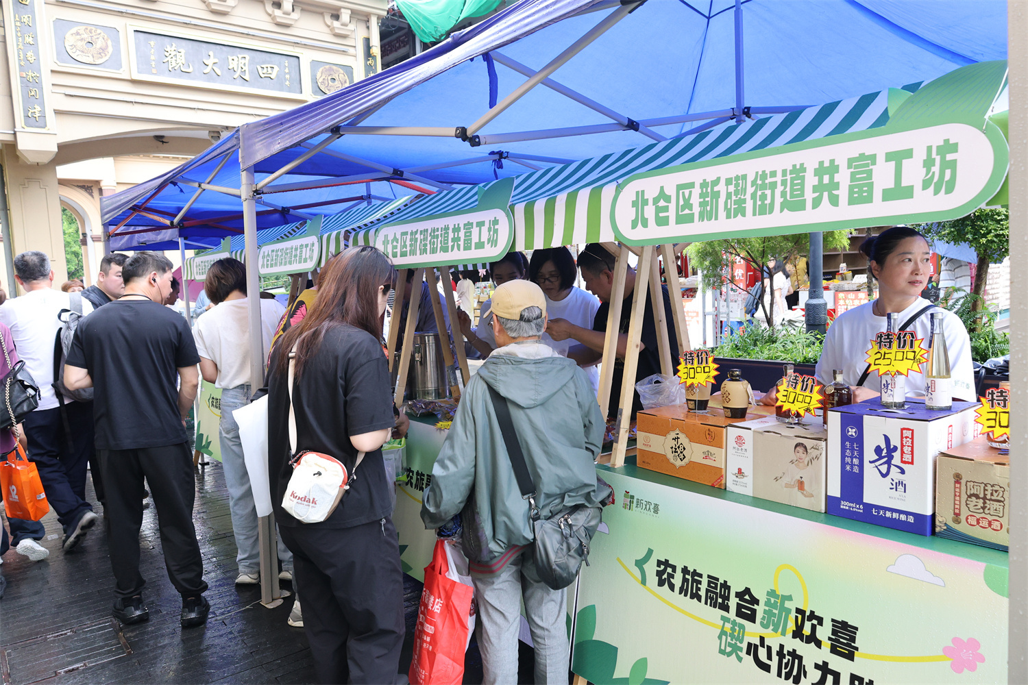 老底子+新潮味，新碶好物燃动鼓楼共富集市