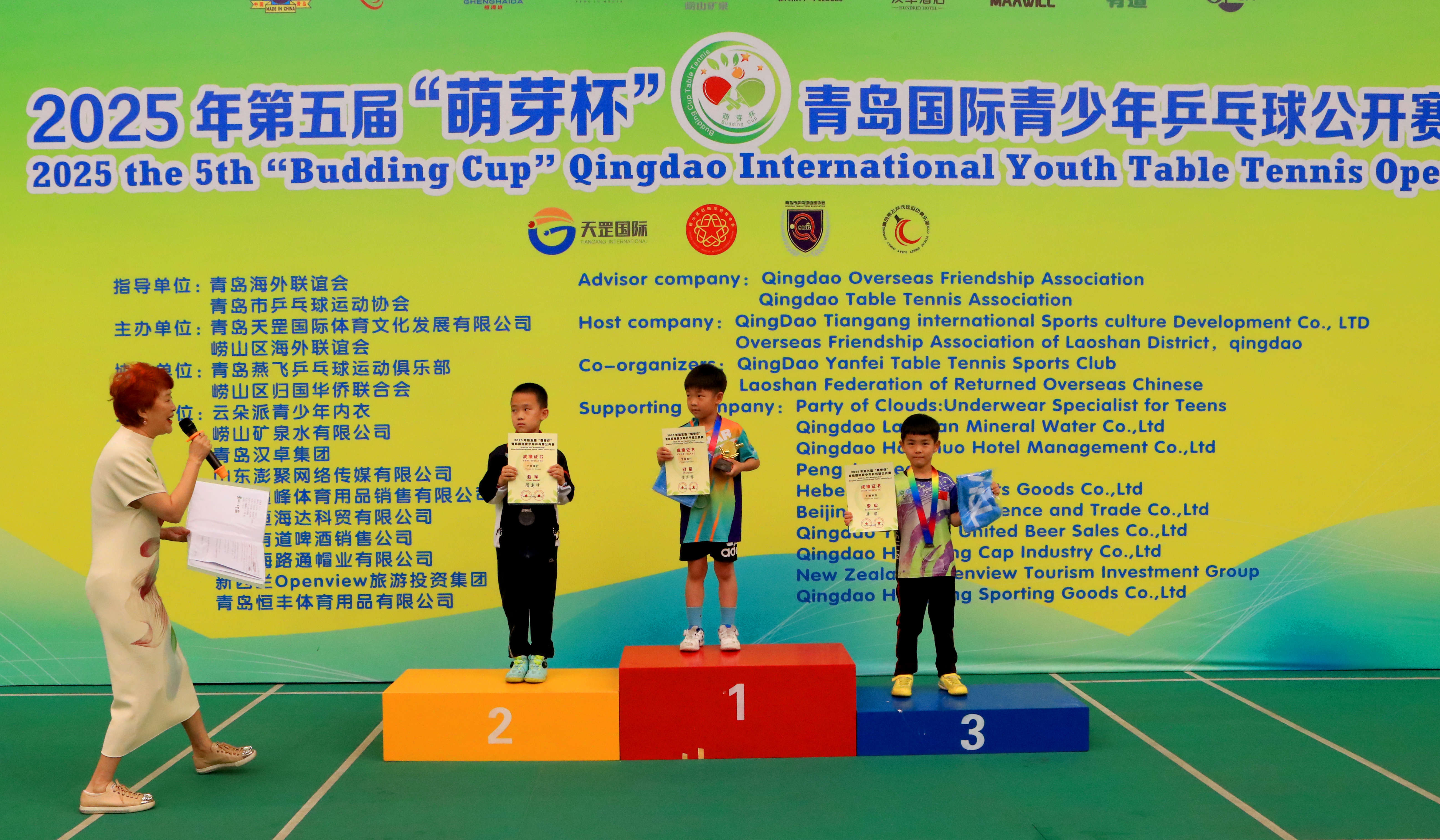 萌娃乒搏&middot;乐享童年 第五届“萌芽杯”青岛国际乒乓球青少年公开赛圆满落幕