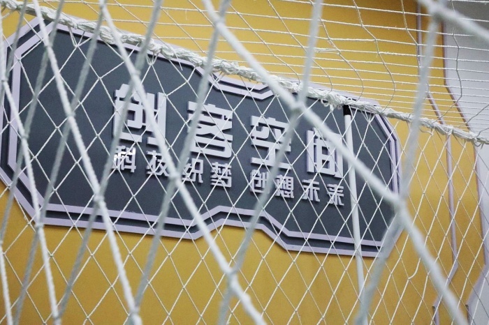 鲁青高中的科技教育创客空间