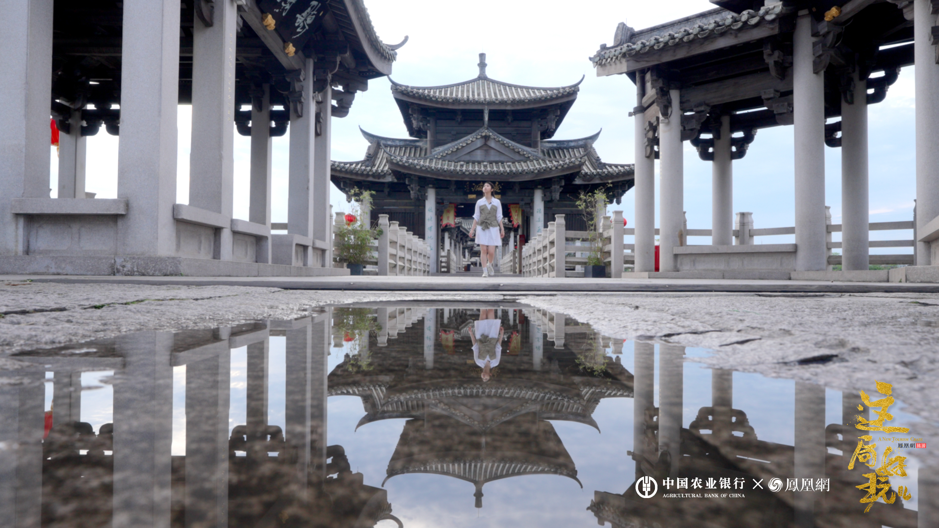 一座折叠时间的奇遇之城,潮州如何“潮”起千年?|《这局好玩儿·奇遇之城 潮州》