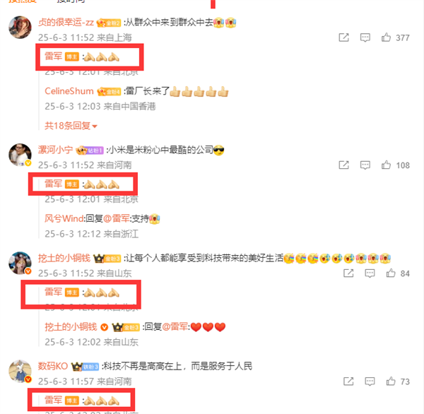 雷军透露小米复盘灵魂三问 网友神回复 雷军在线支持