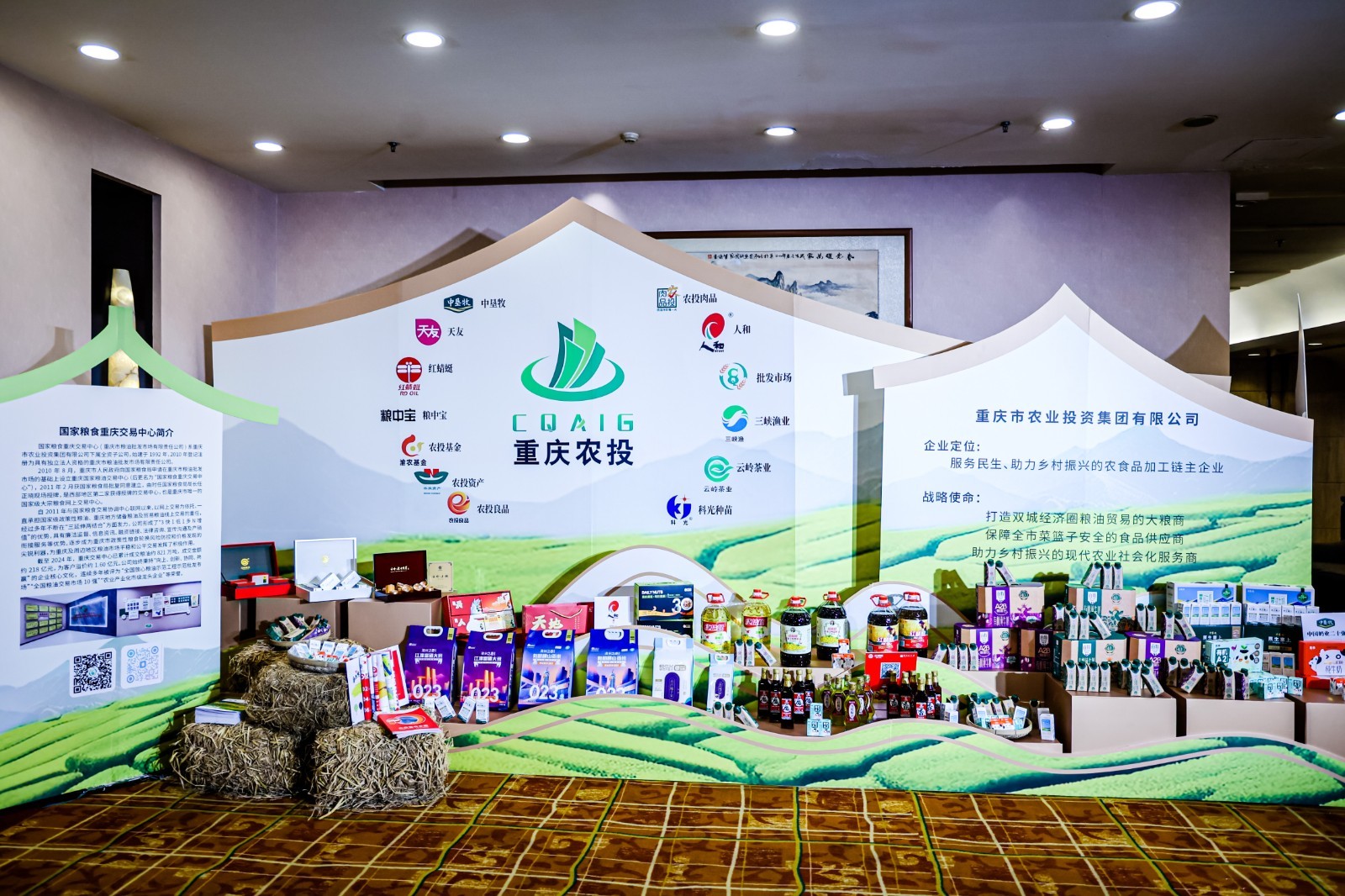图源：重庆市农投集团官网