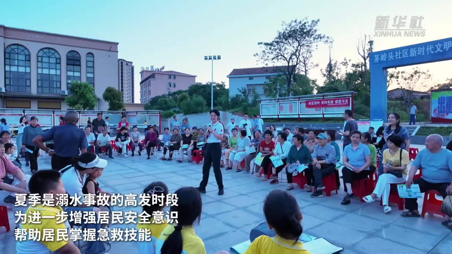 湖南岳阳：“实景”学急救 夜话筑安全