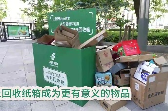 绿动「邮」我 箱遇开始