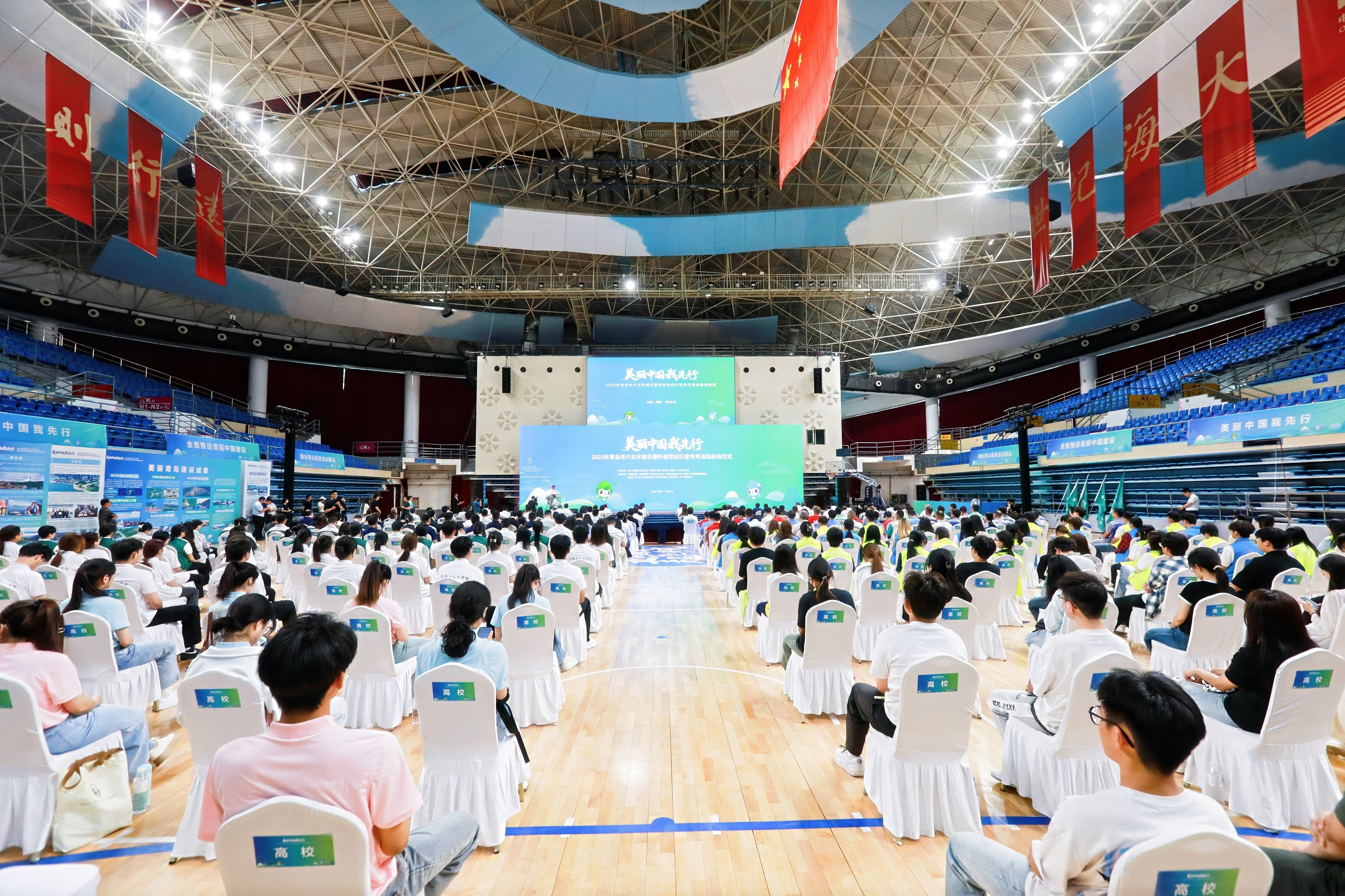 美丽中国我先行 青岛市举行2025年全市六五环境日暨环保世纪行宣传月活动启动仪式