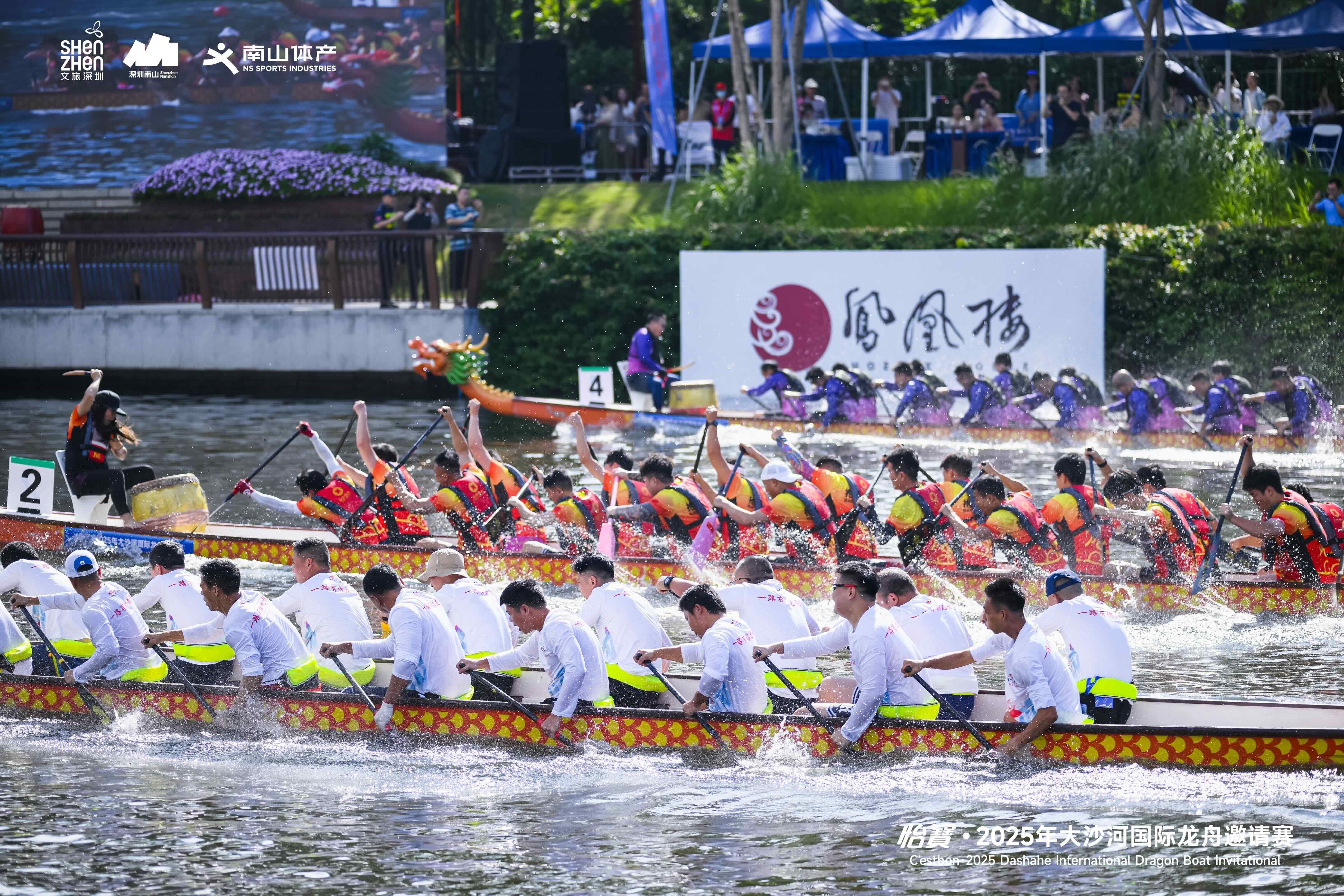 龙舟竞渡迎端午，怡寳・2025年大沙河国际龙舟邀请赛圆满举行