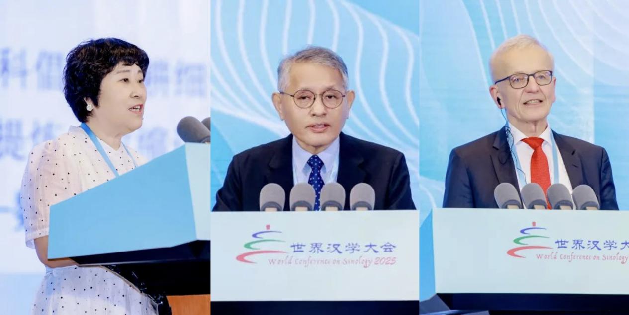 第九届世界汉学大会举行