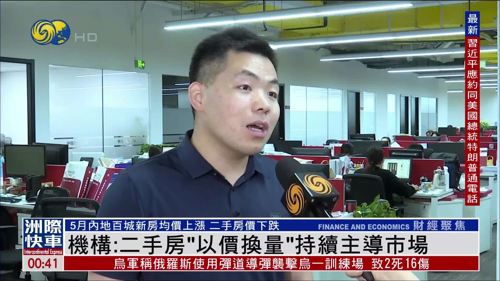 中指研究院：内地二手房“以价换量”持续主导市场