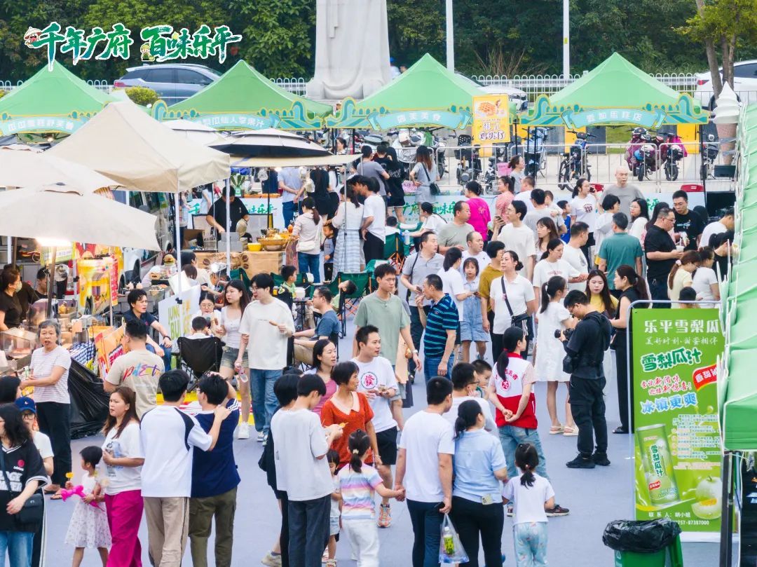 越夜越精彩!当艺术、童趣遇上美食,三水乐平上演夏夜狂欢
