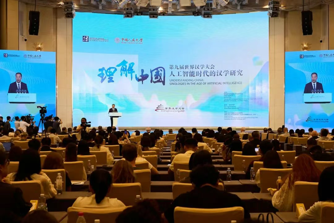 第九届世界汉学大会举行