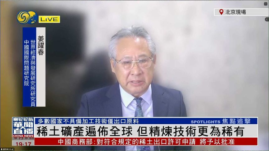 稀土矿产遍布全球，但精炼技术更稀有，多数国家不具备丨凤凰观察