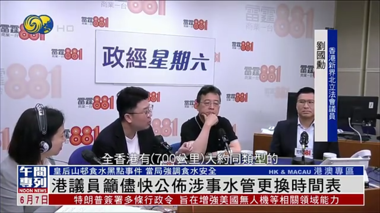 香港皇后山邨食水黑点事件 议员吁尽快公布涉事水管更换时间表