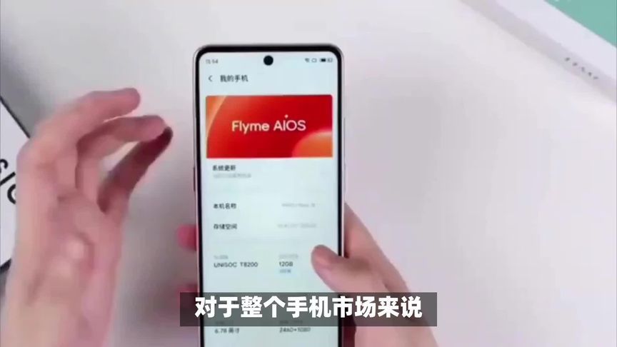 一台不到600元，魅族新机大火意味着什么？