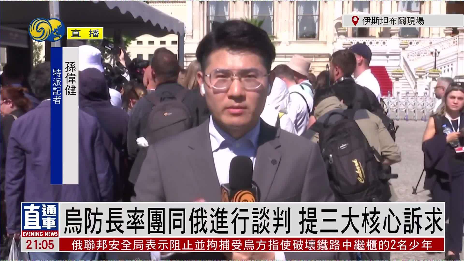 记者连线｜乌克兰防长率团同俄罗斯进行谈判 提三大核心诉求