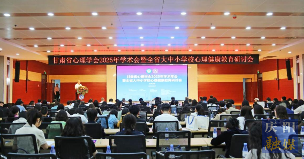 AI如何赋能青少年心理健康 专家学者庆阳论见