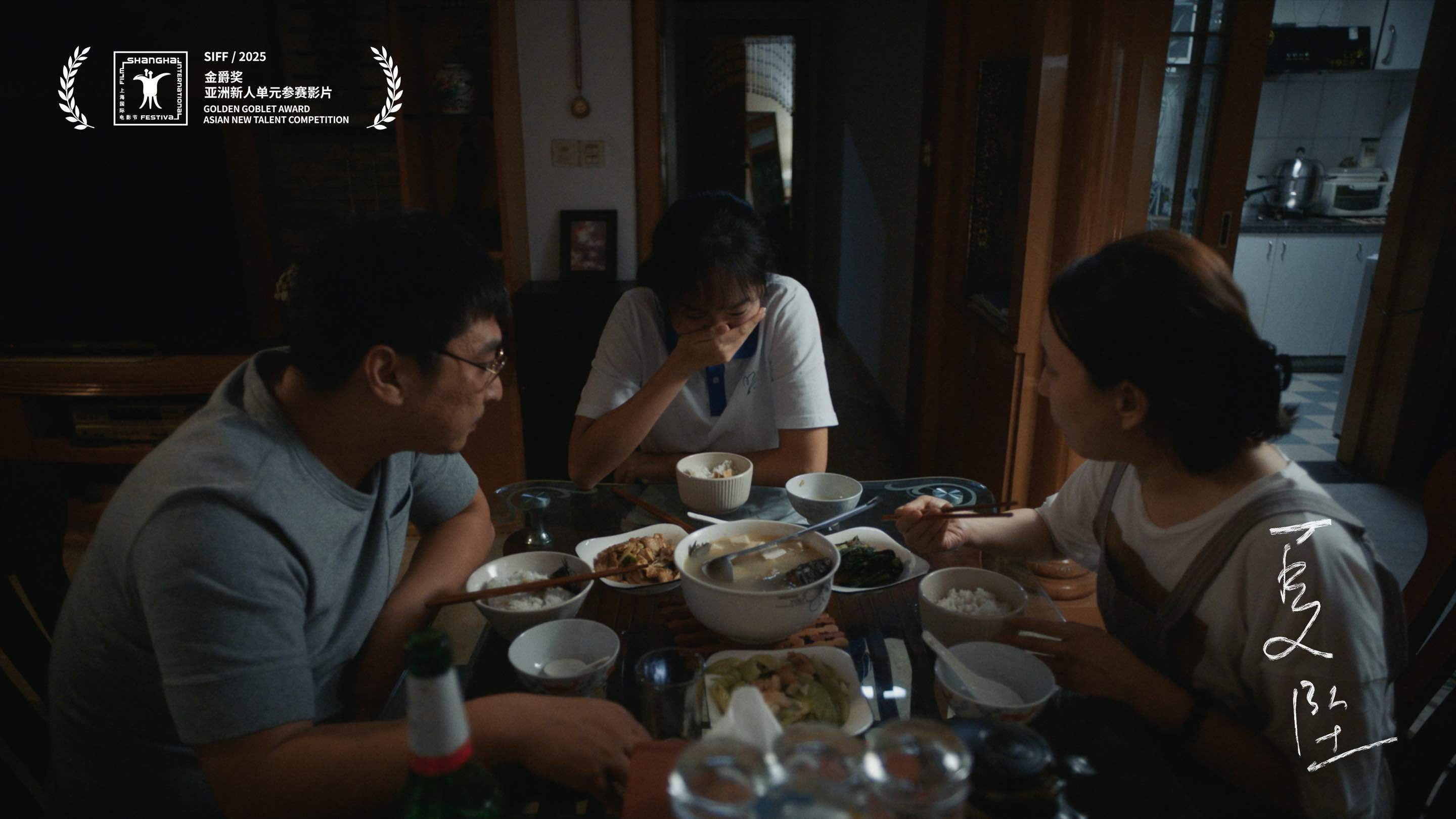 深圳龙岗新锐文化企业再获突破 长片《夏坠》入围2025年上海国际电影节亚洲新人单元