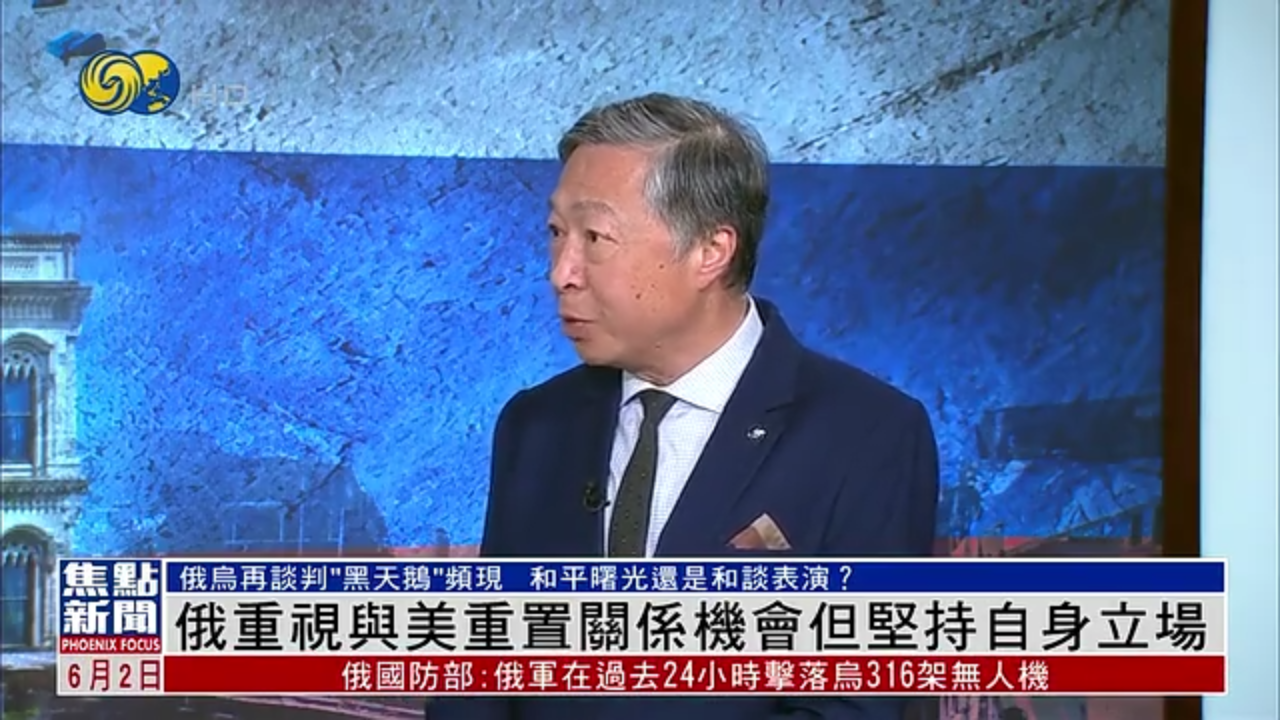 何亮亮：俄罗斯重视与美国重置关系机会但坚持自身立场