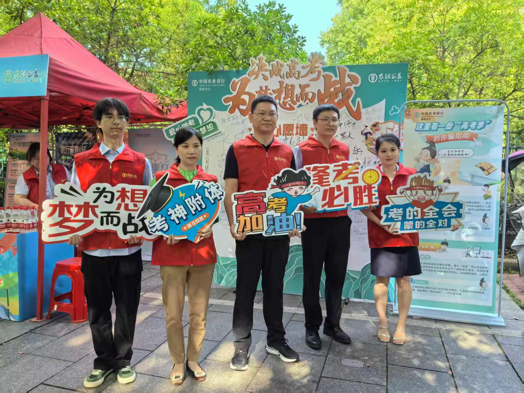 公益助考涌动金融暖流！湖南农行网点变身“高考驿站”，护航学子逐梦路！