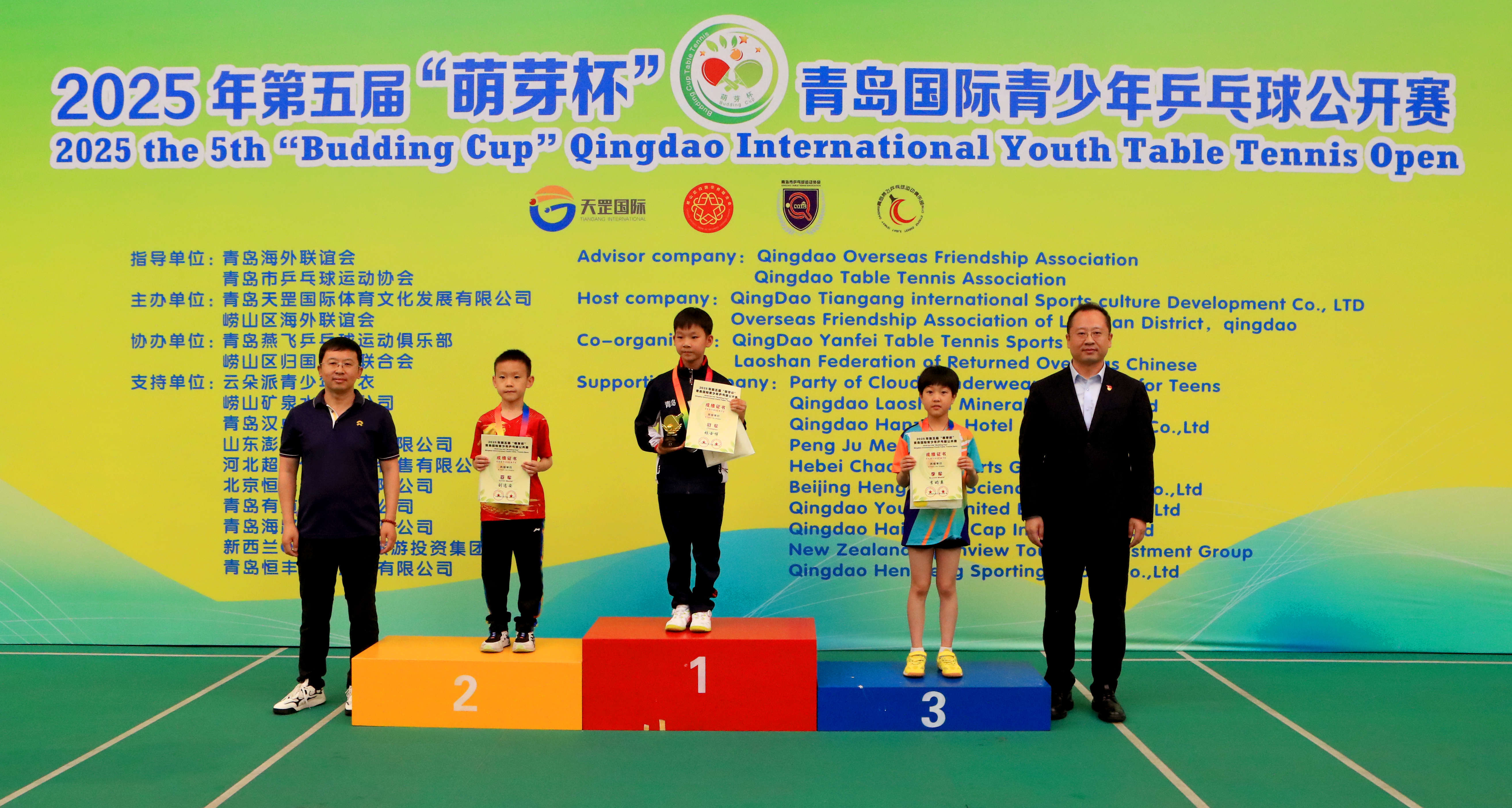 萌娃乒搏&middot;乐享童年 第五届“萌芽杯”青岛国际乒乓球青少年公开赛圆满落幕