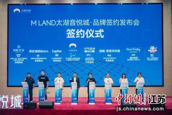 太湖音悦城项目效果展示；2、签约仪式现场。无锡高新区供图