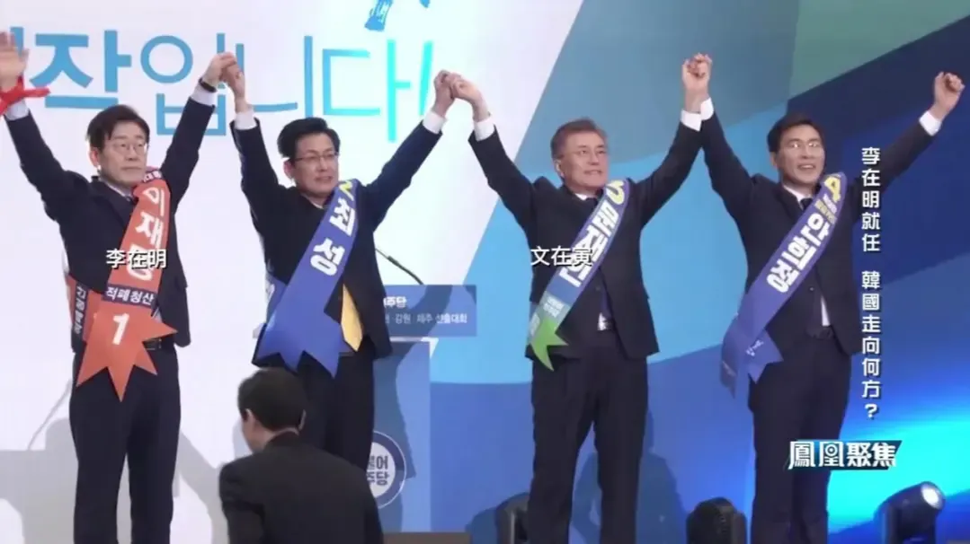 李在明的政治剧本：曾带头弹劾朴槿惠，此前曾两次参加韩国总统选举