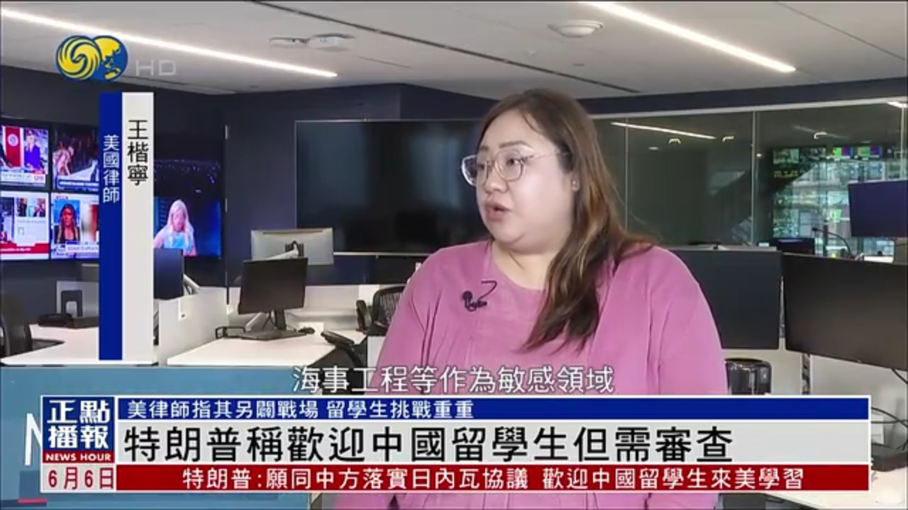 特朗普称欢迎中国留学生但需审查 美国律师指留学生挑战重重