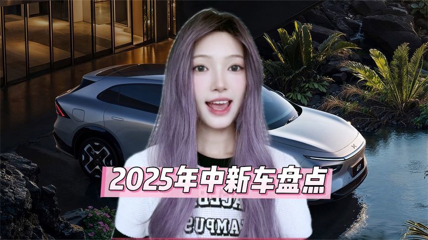 6月新车盘点，奇瑞风云A9L/海豹06DM-i旅行版等值得关注