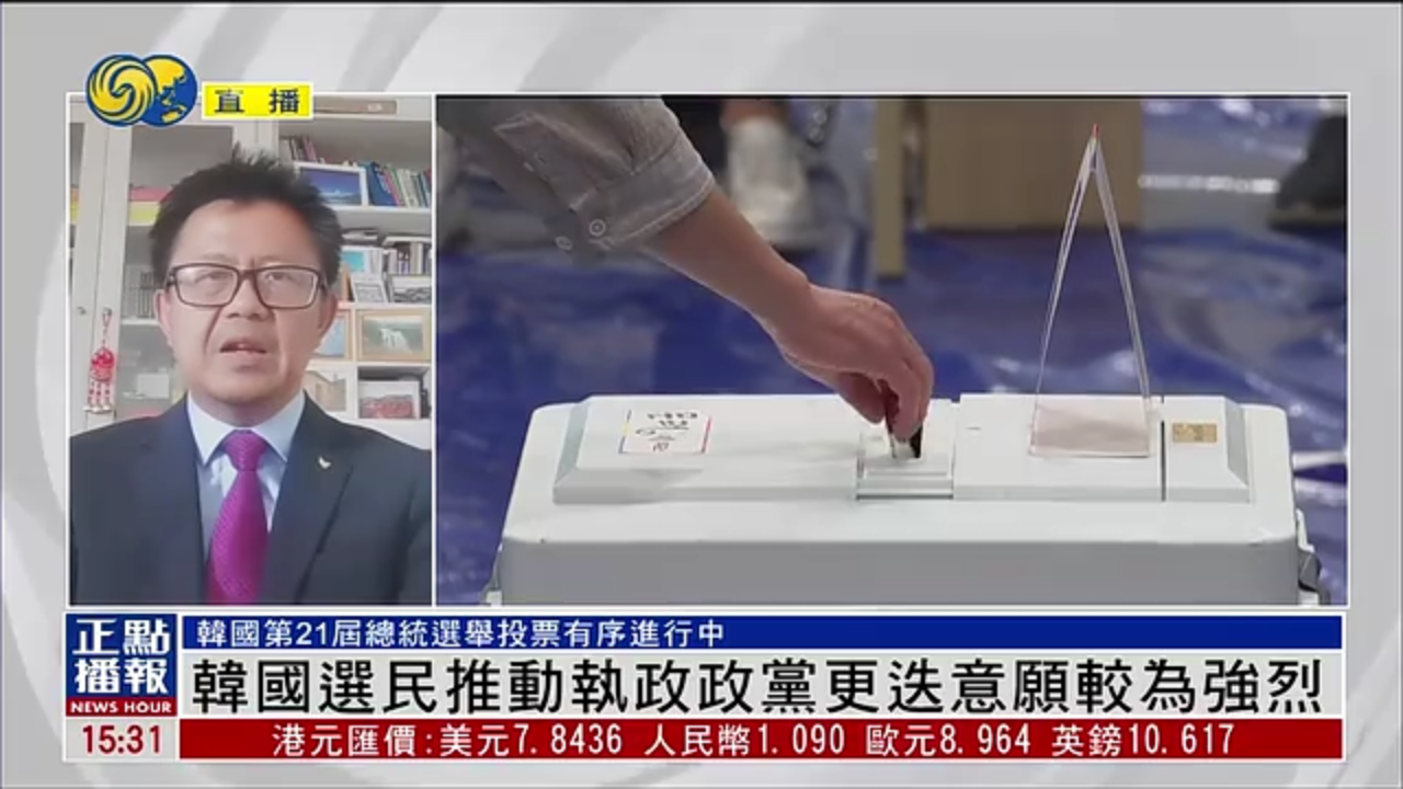 杨丹志：韩国选民推动执政政党更迭意愿较为强烈
