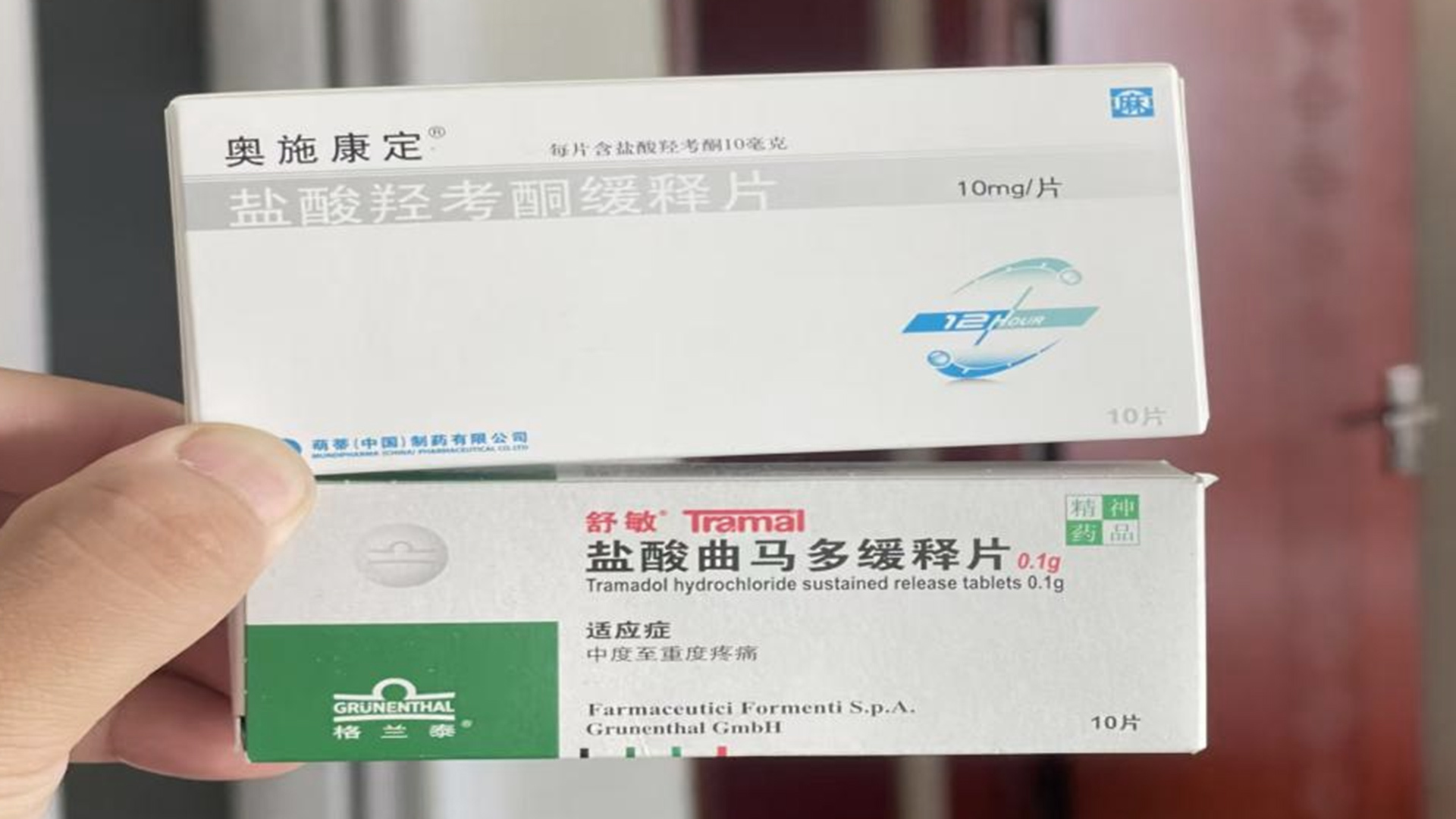 妻子因癌症去世，男子网上转卖两盒止疼药收益220元，以贩毒罪获刑6个月