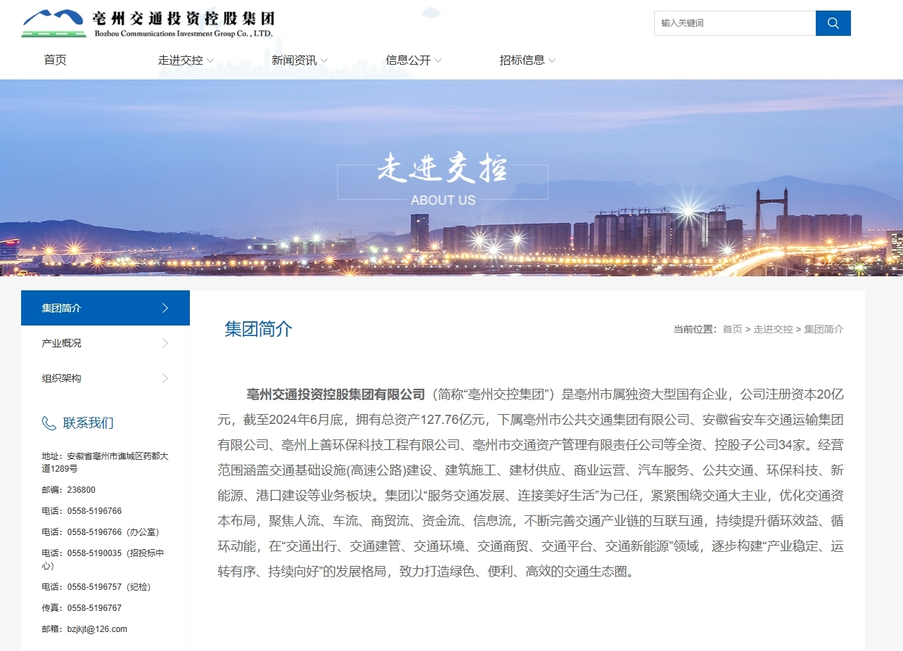 反腐快讯！安徽一国企原总经理被查！