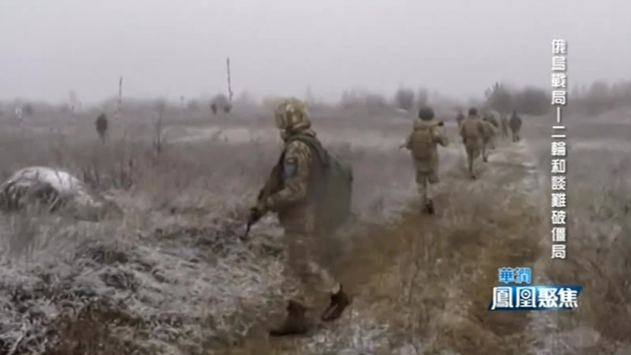 张弘：俄乌和谈核心在于领土与安全妥协，若无法达成，停火便无从谈起