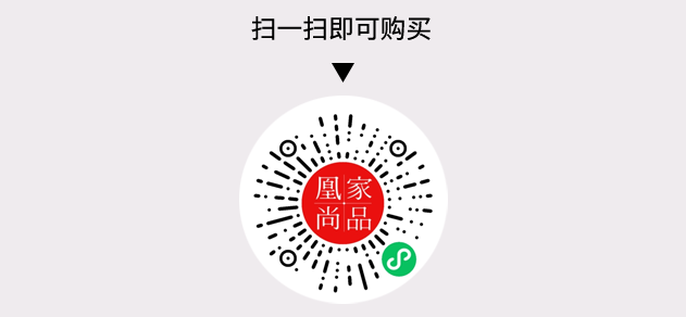 凰家尚品微信小程序二维码