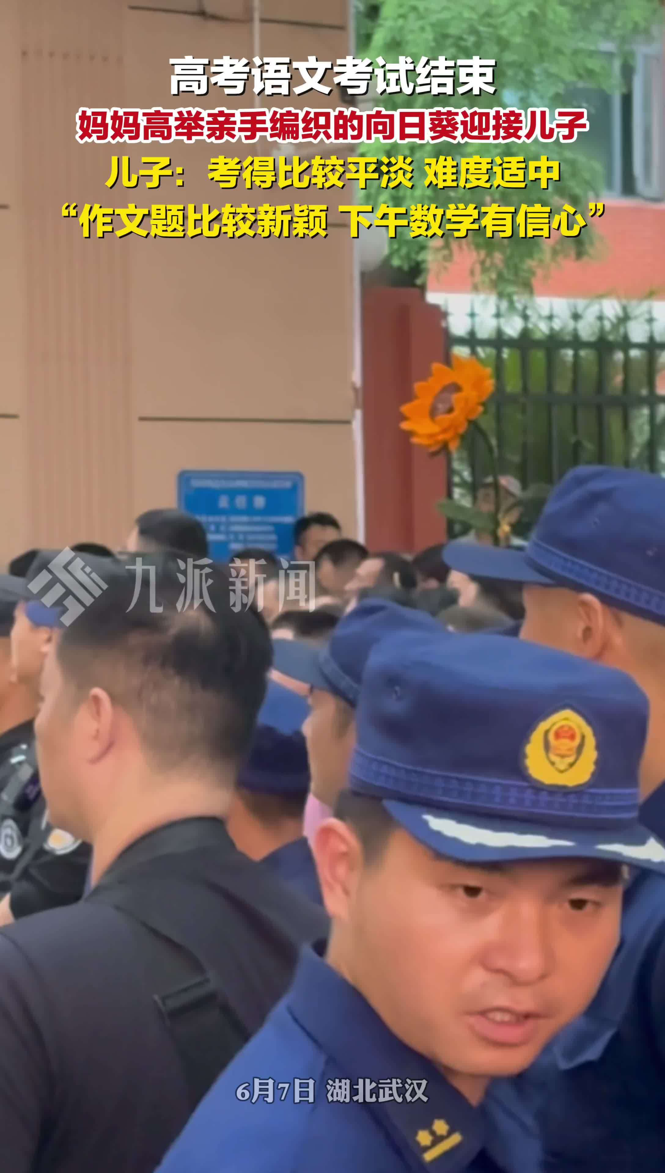 妈妈高举亲手编织的向日葵迎接儿子