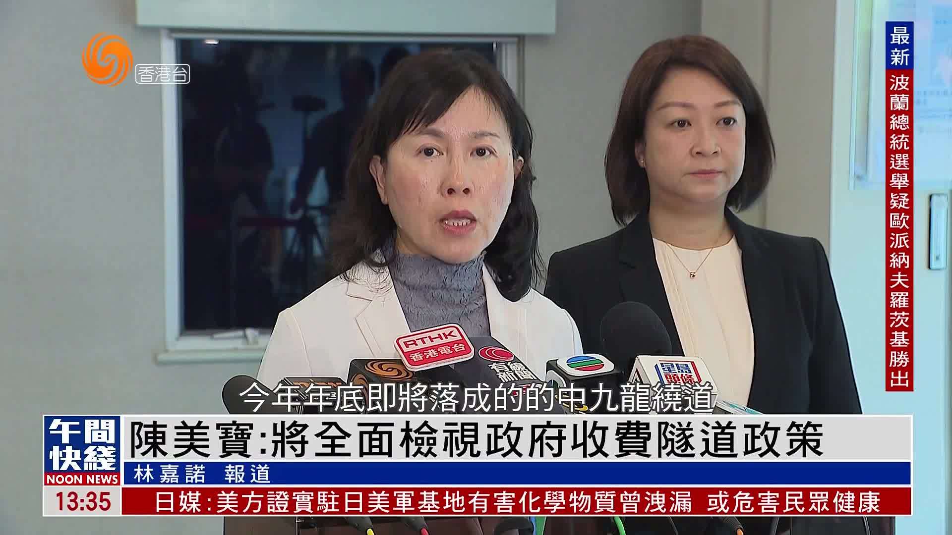 粤语报道｜政府收回大榄隧道后 迎来首个工作日