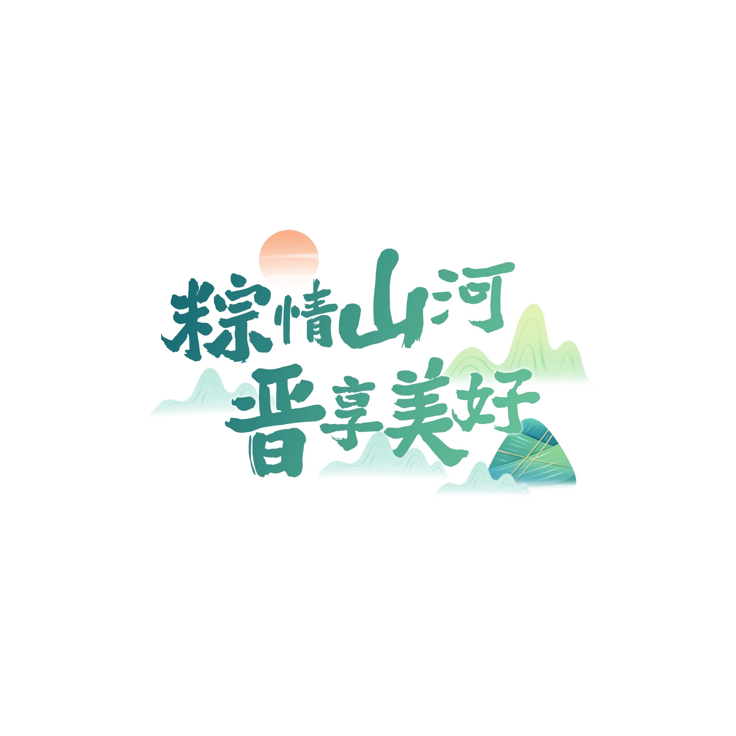 粽情山河，晋享美好 | 炎炎夏日，来宝藏山西寻避暑胜地